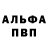 Альфа ПВП кристаллы ULUG'NOR TUMANI