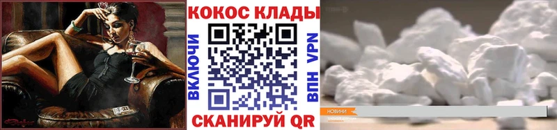 Купить закладки  Заволжск  Кокаин Колумбийский 