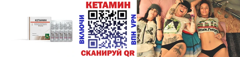 КЕТАМИН ketamine  Купить где  Заволжск 