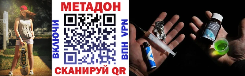 Купить  Заволжск  МЕТАДОН мёд 