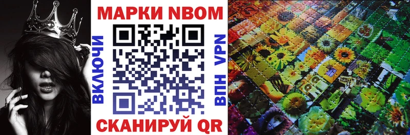 Марки NBOMe 1,5мг  Купить закладки  Заволжск 